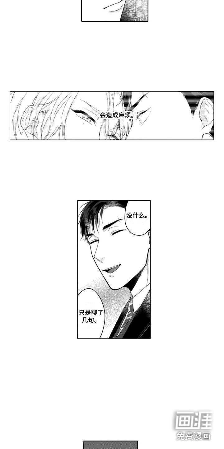 第10章：追上去 