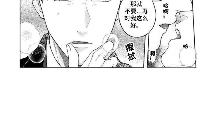 第10章：追上去 