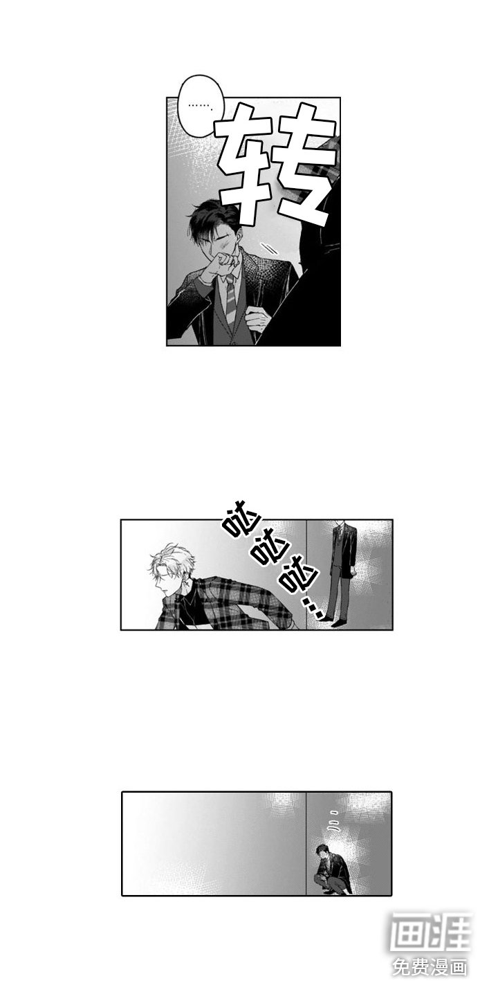 第11章：说错话 