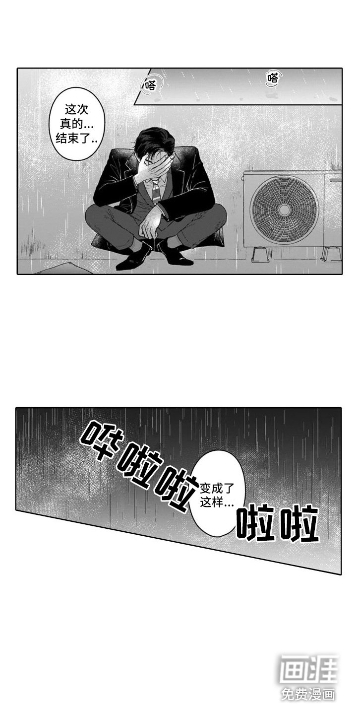第11章：说错话 
