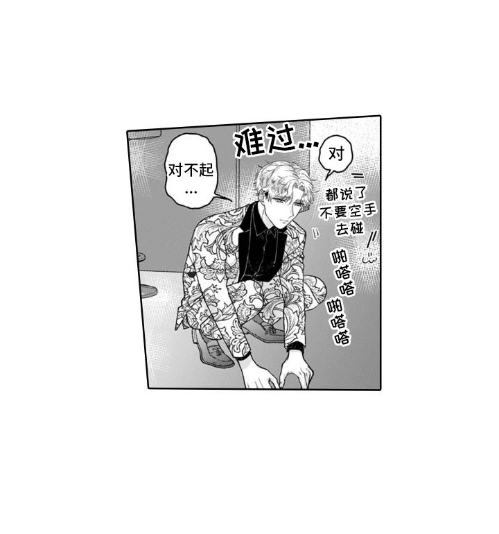 第11章：说错话 