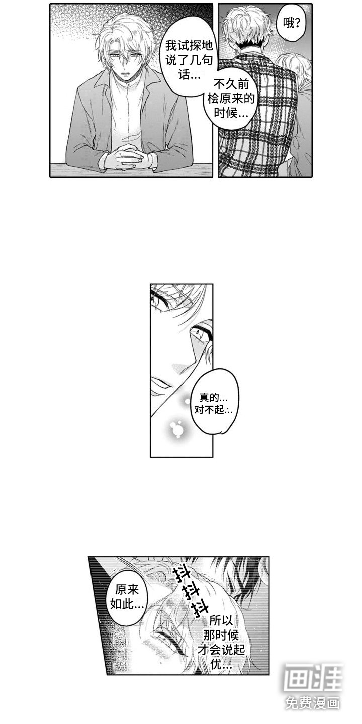 第12章：紧张