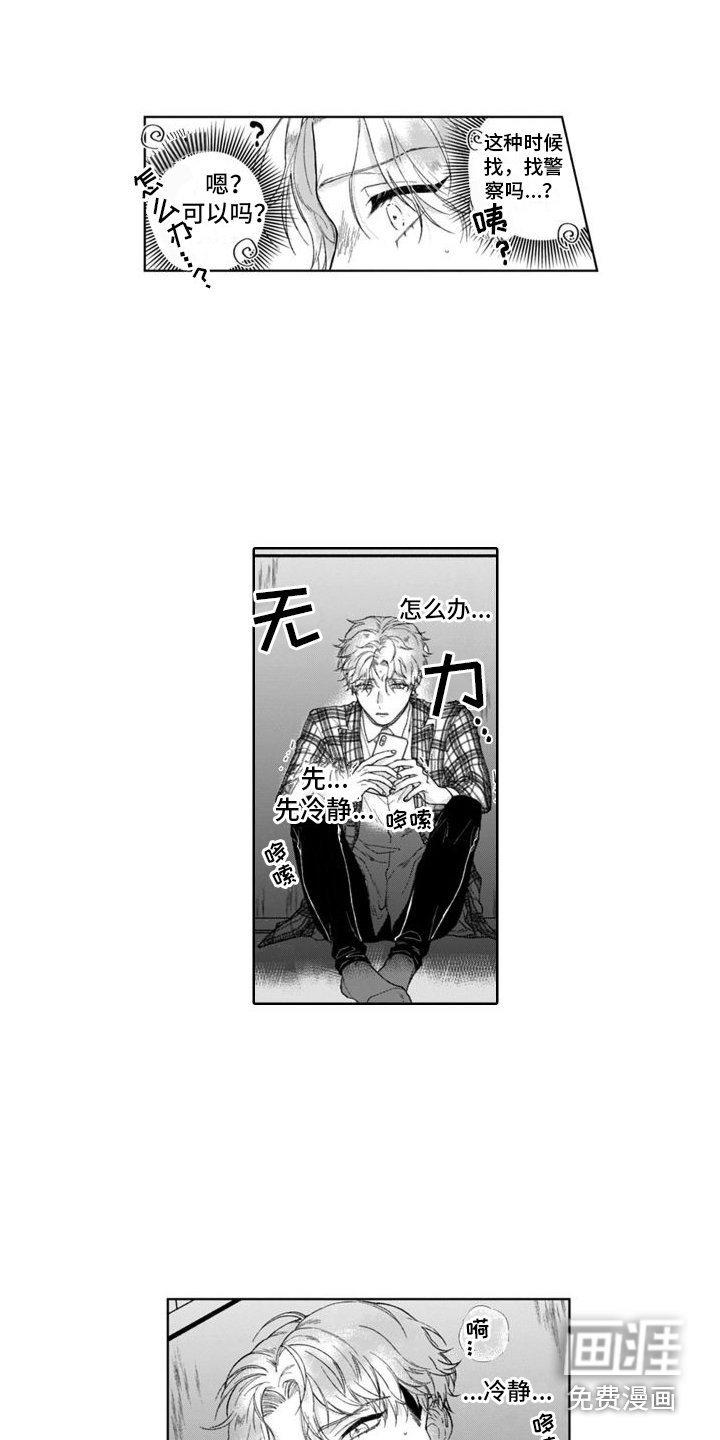 第12章：紧张