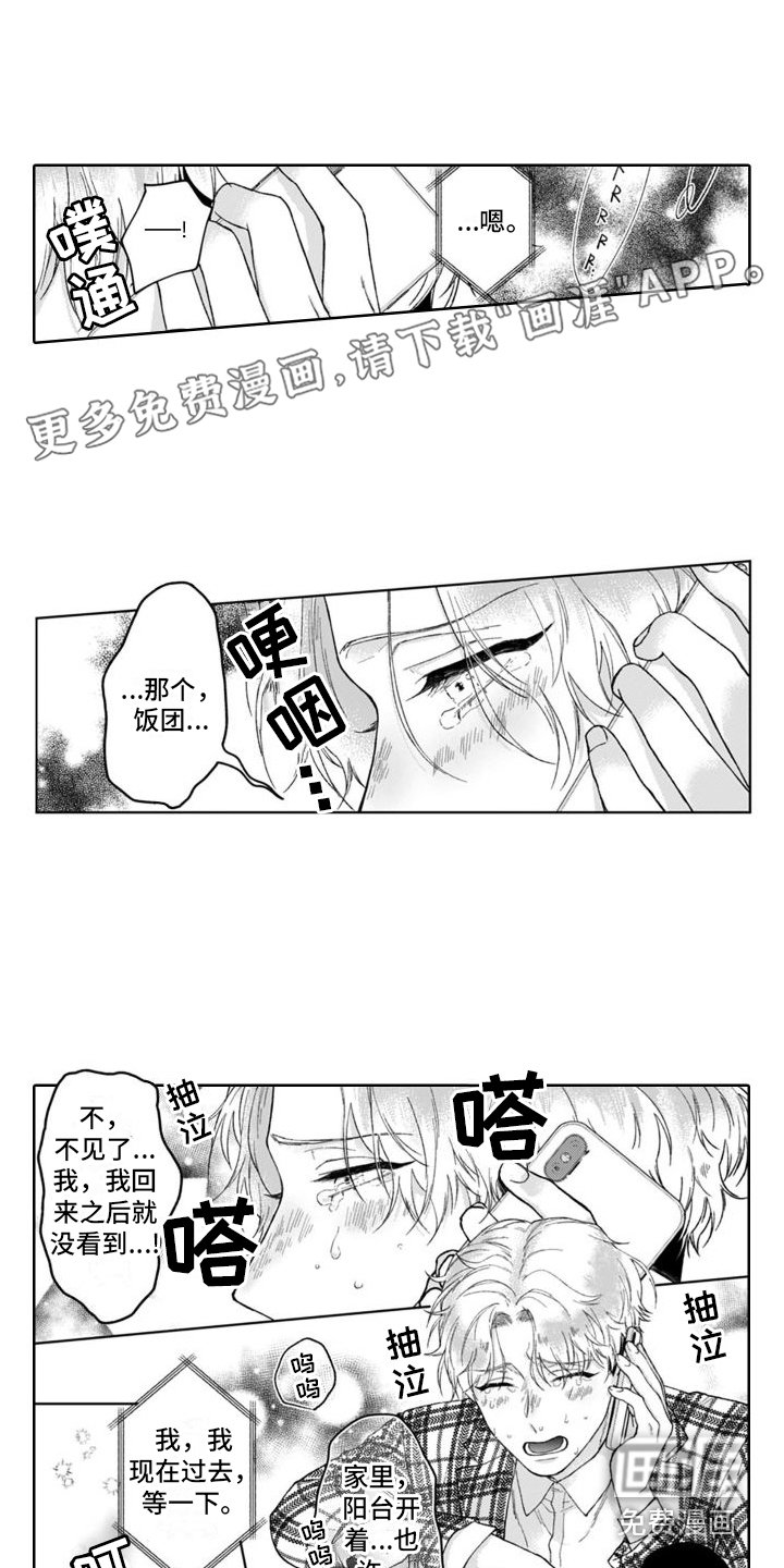第13章：没法讨厌