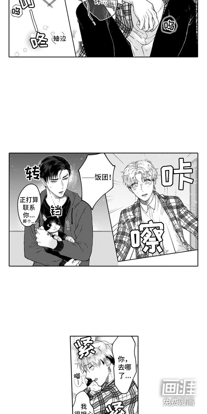 第13章：没法讨厌