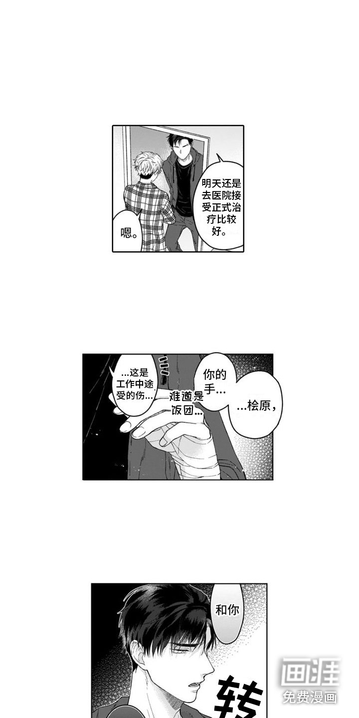 第13章：没法讨厌