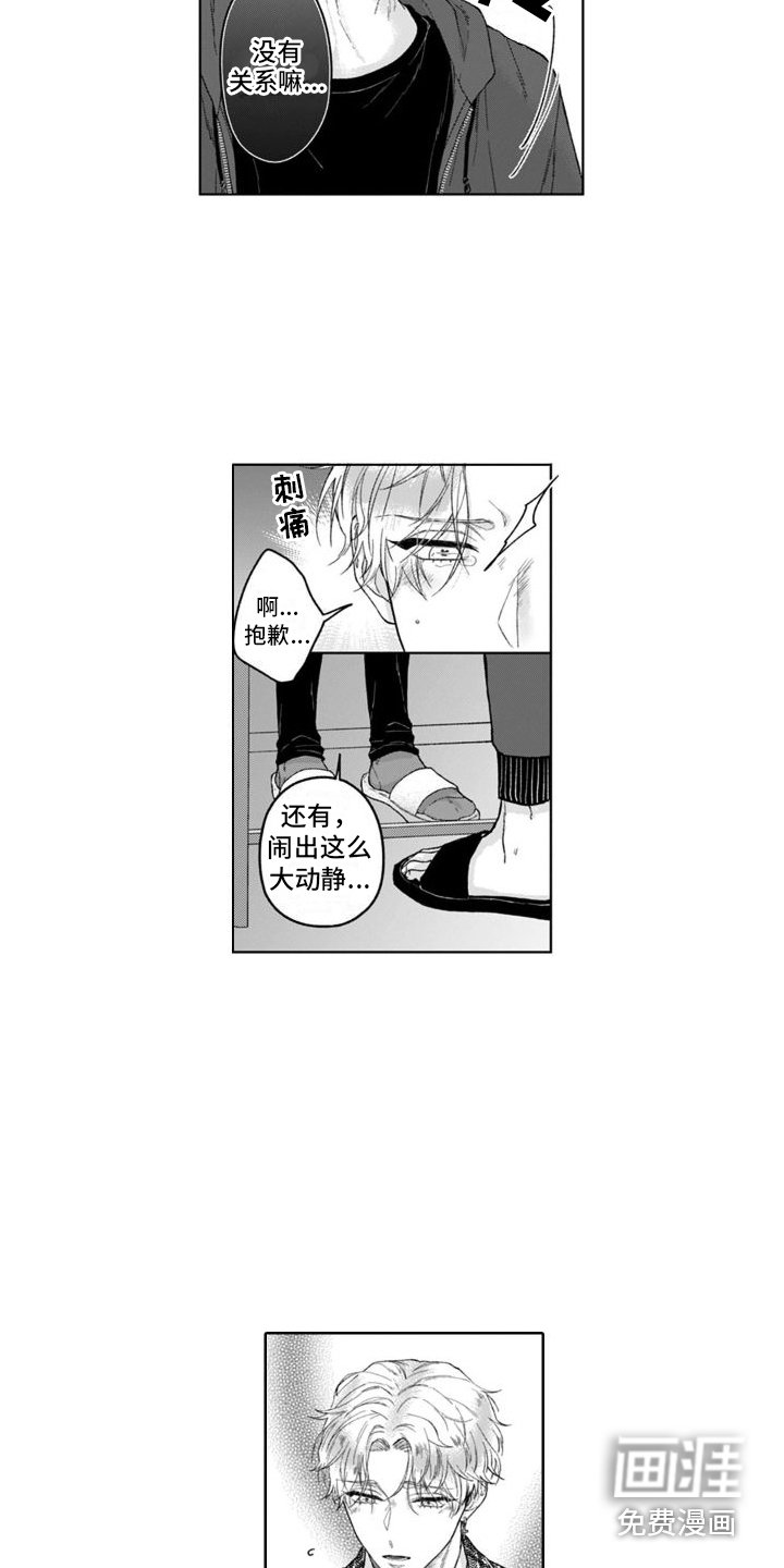 第13章：没法讨厌