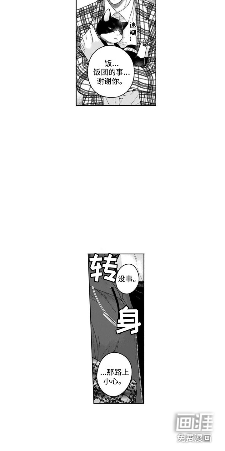 第13章：没法讨厌