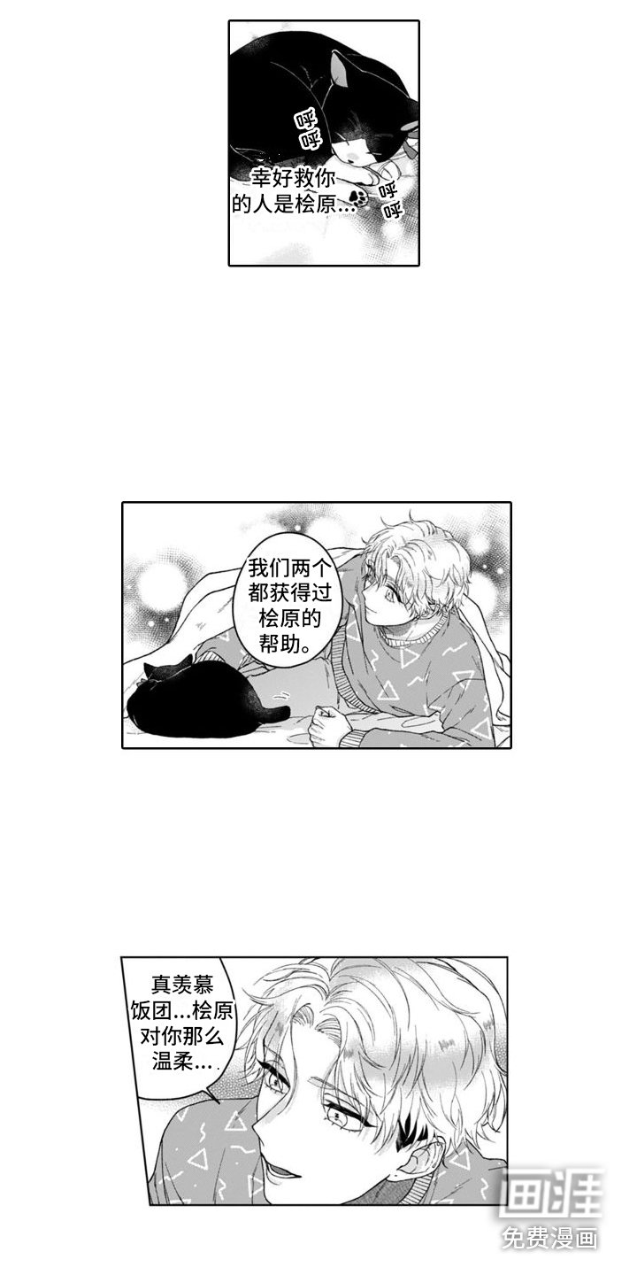 第13章：没法讨厌