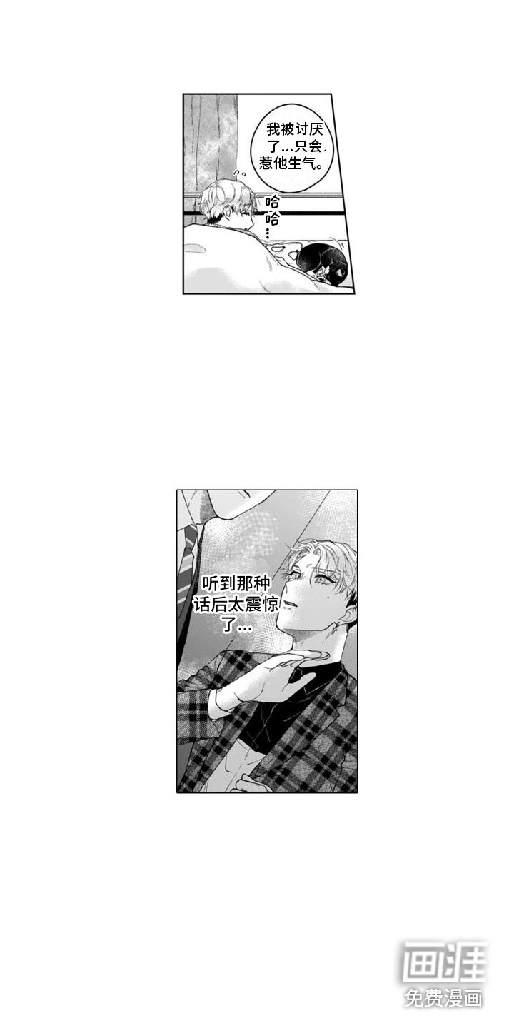 第13章：没法讨厌