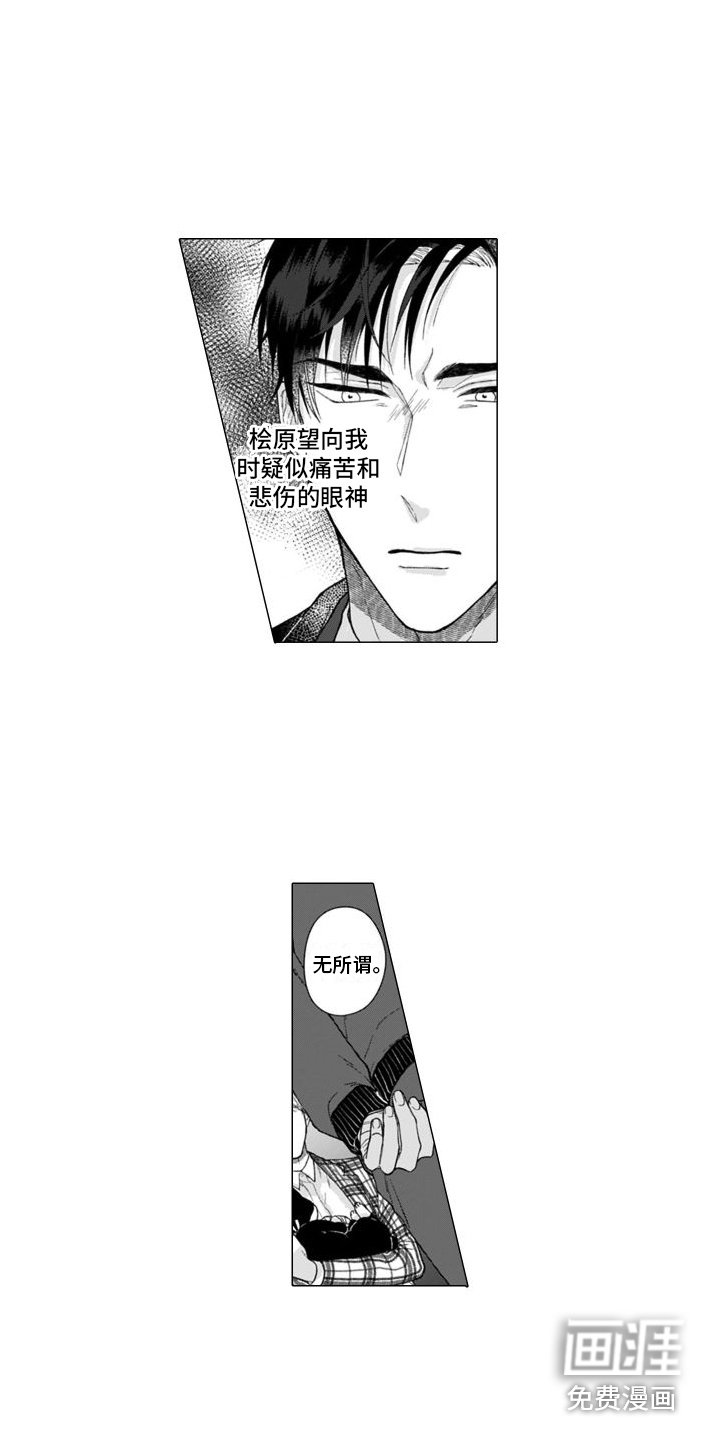 第13章：没法讨厌