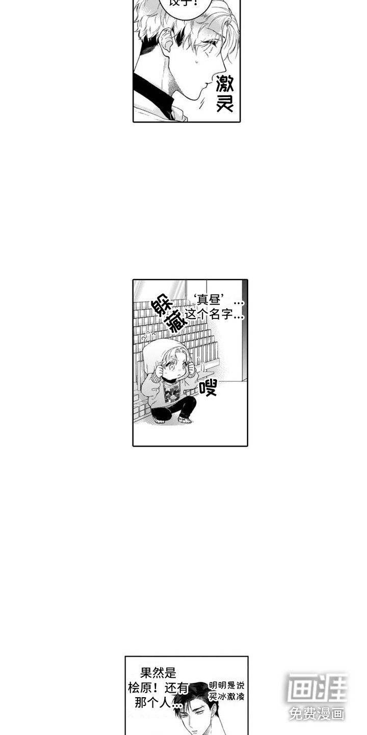 第14章： 误会