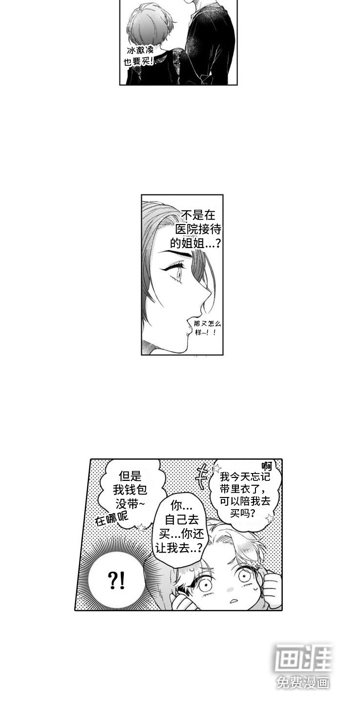 第14章： 误会