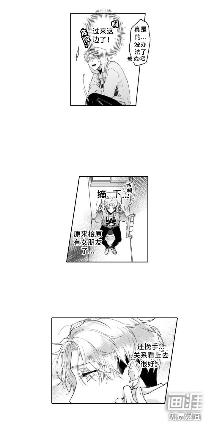 第14章： 误会