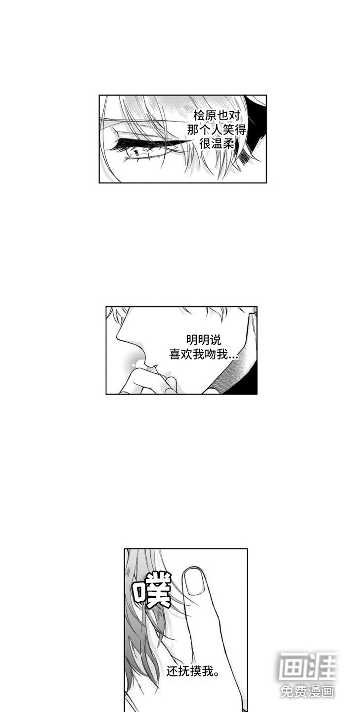 第14章： 误会