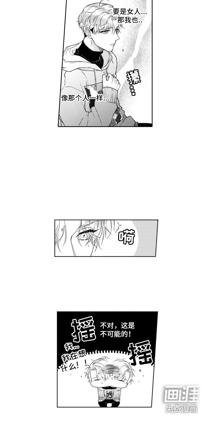 第14章： 误会