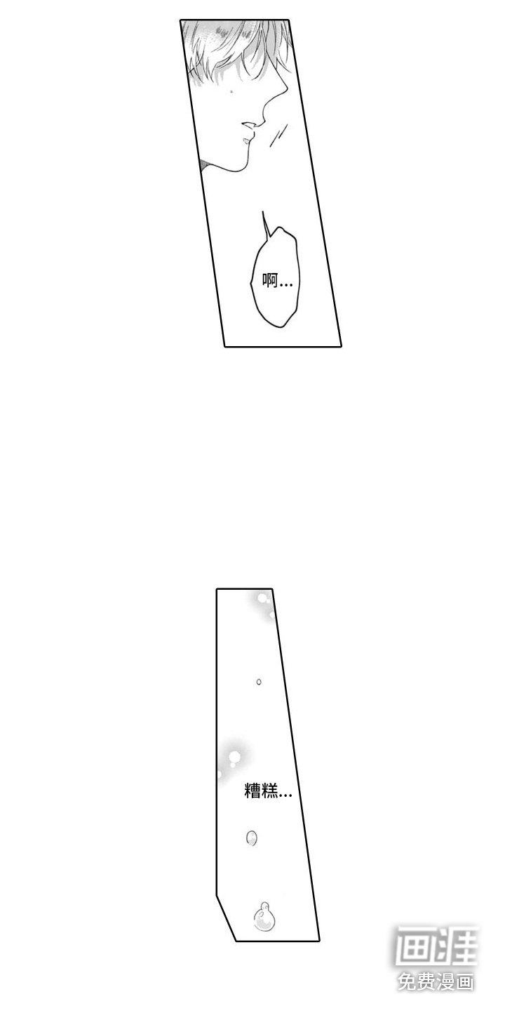 第14章： 误会