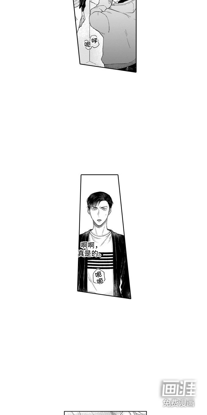 第14章： 误会