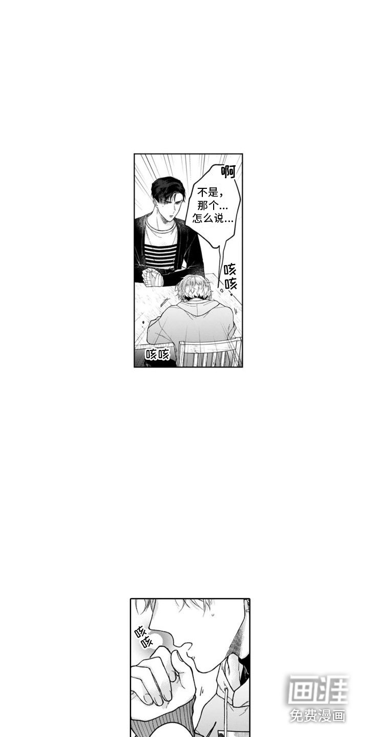 第16章：吃醋 