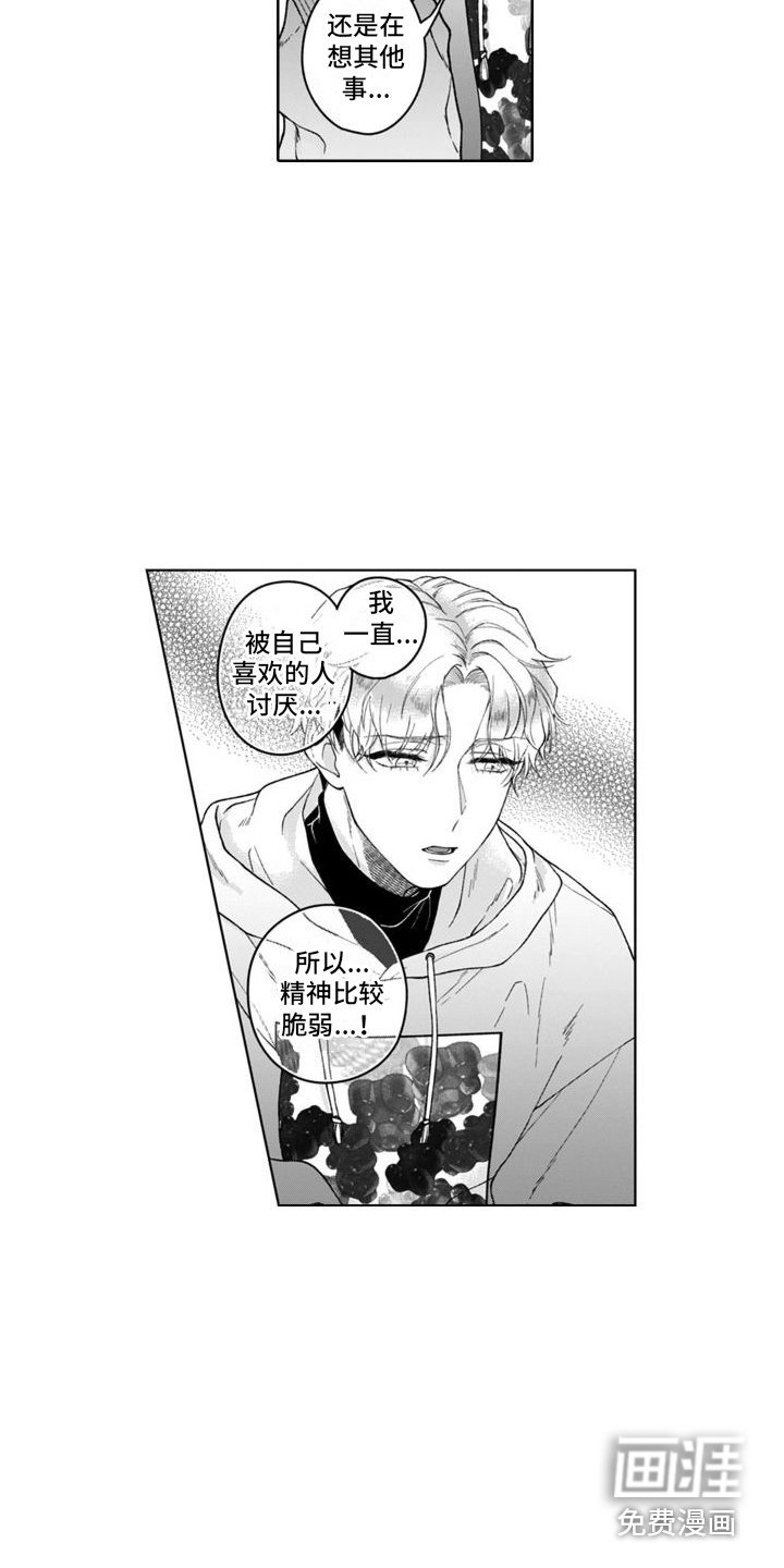第16章：吃醋 