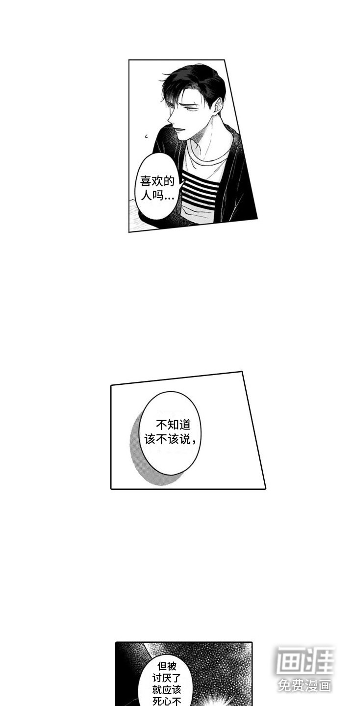 第16章：吃醋 