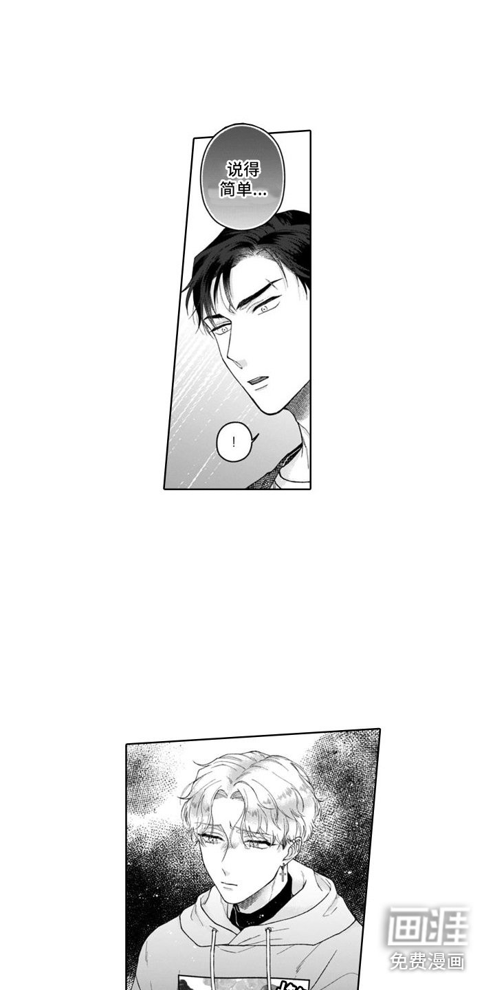 第16章：吃醋 