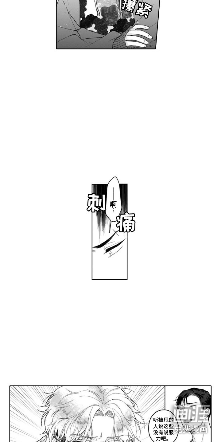 第16章：吃醋 