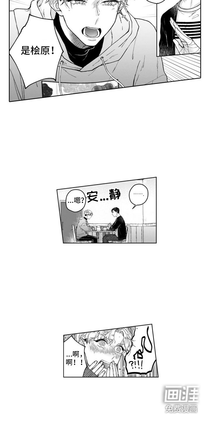 第16章：吃醋 