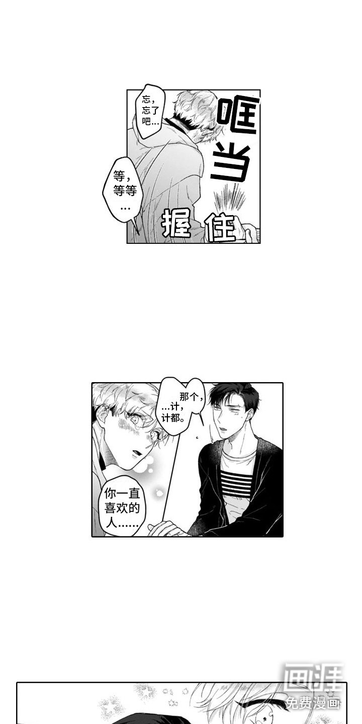 第16章：吃醋 
