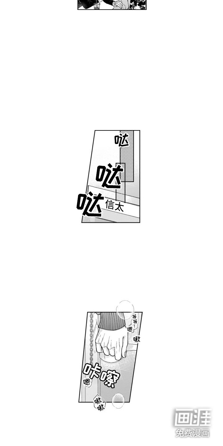 第16章：吃醋 