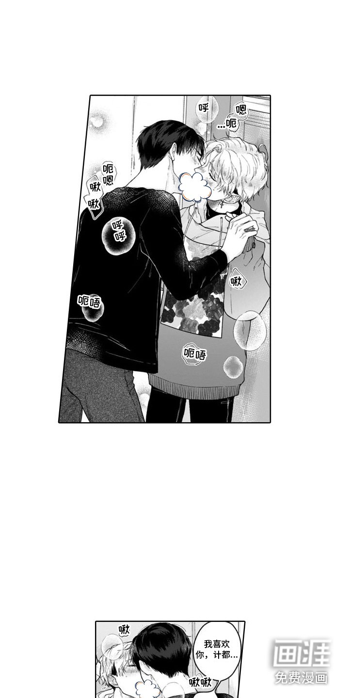 第16章：吃醋 