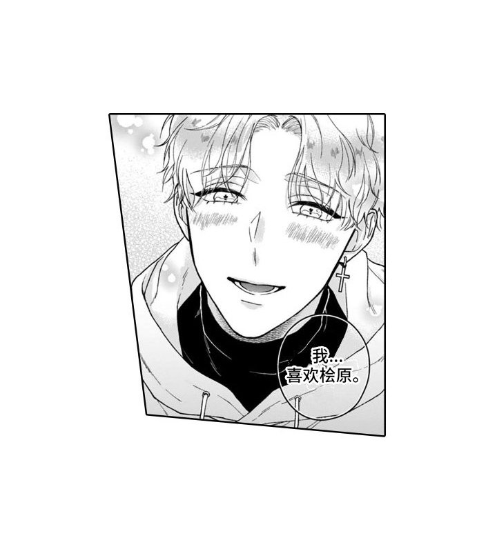 第16章：吃醋 