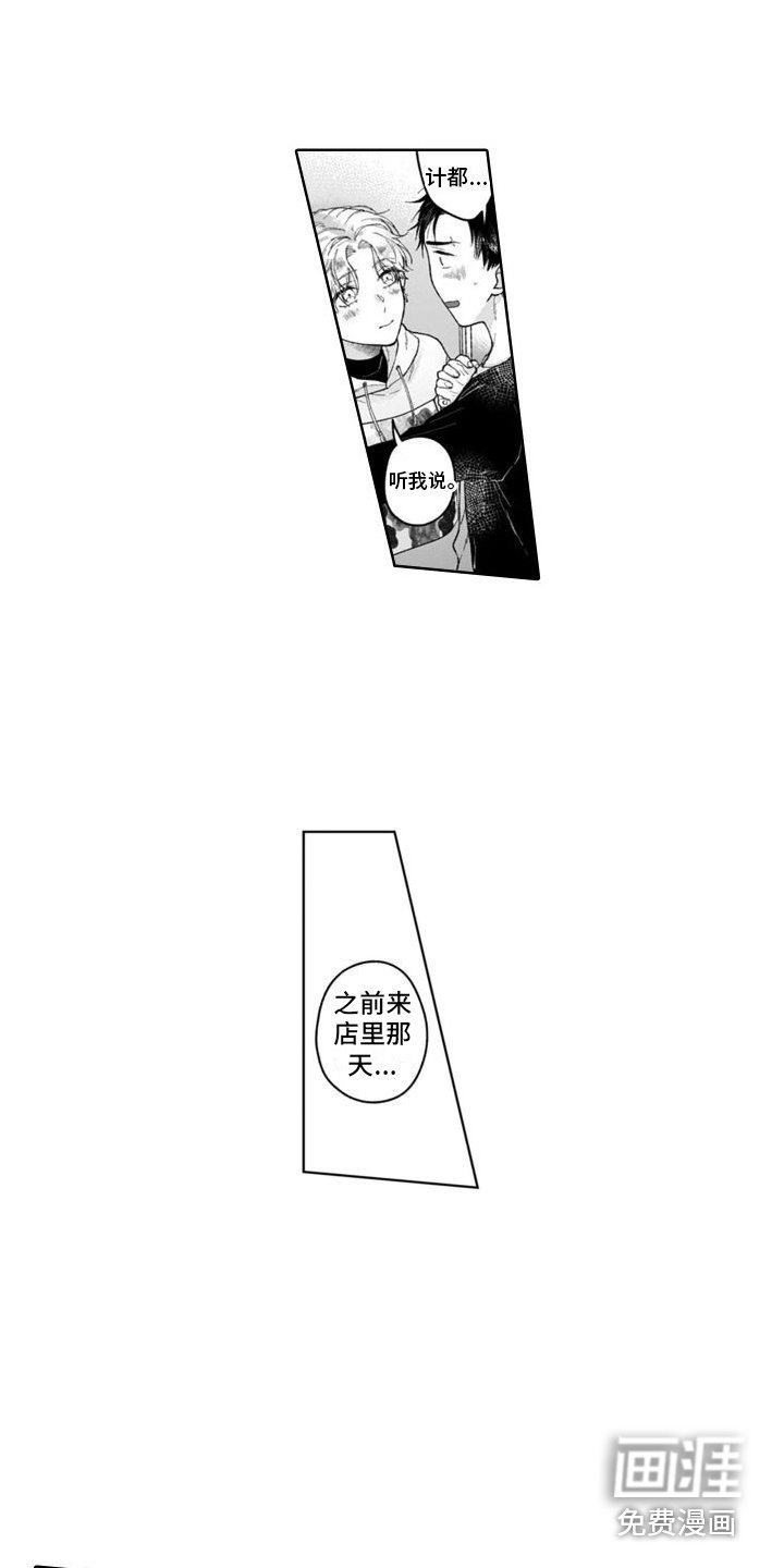 第16章：吃醋 