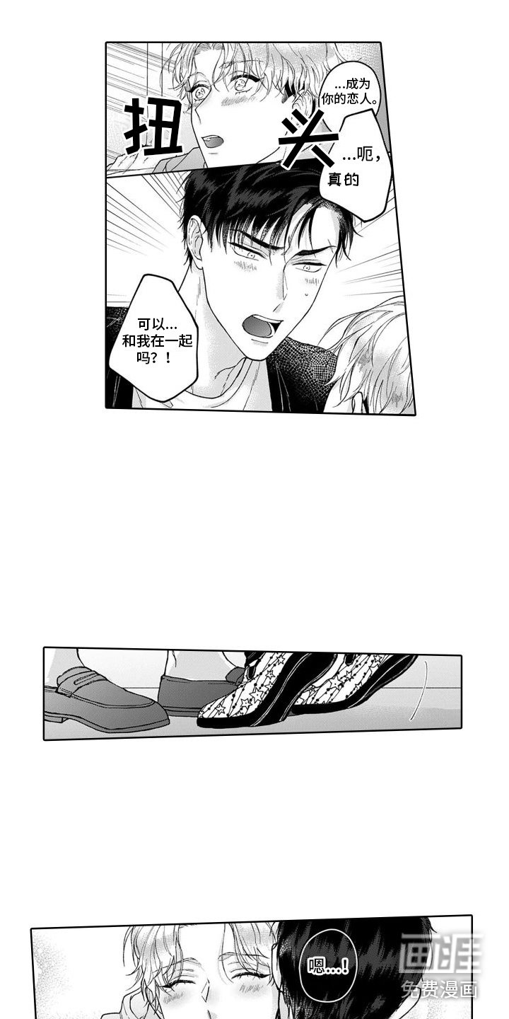 第16章：吃醋 