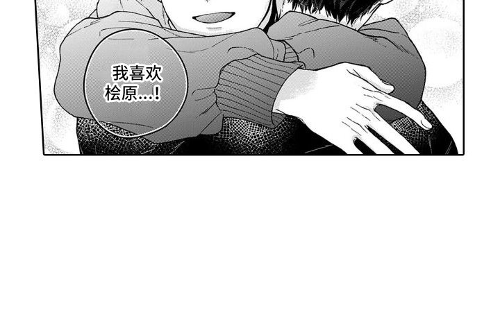 第16章：吃醋 