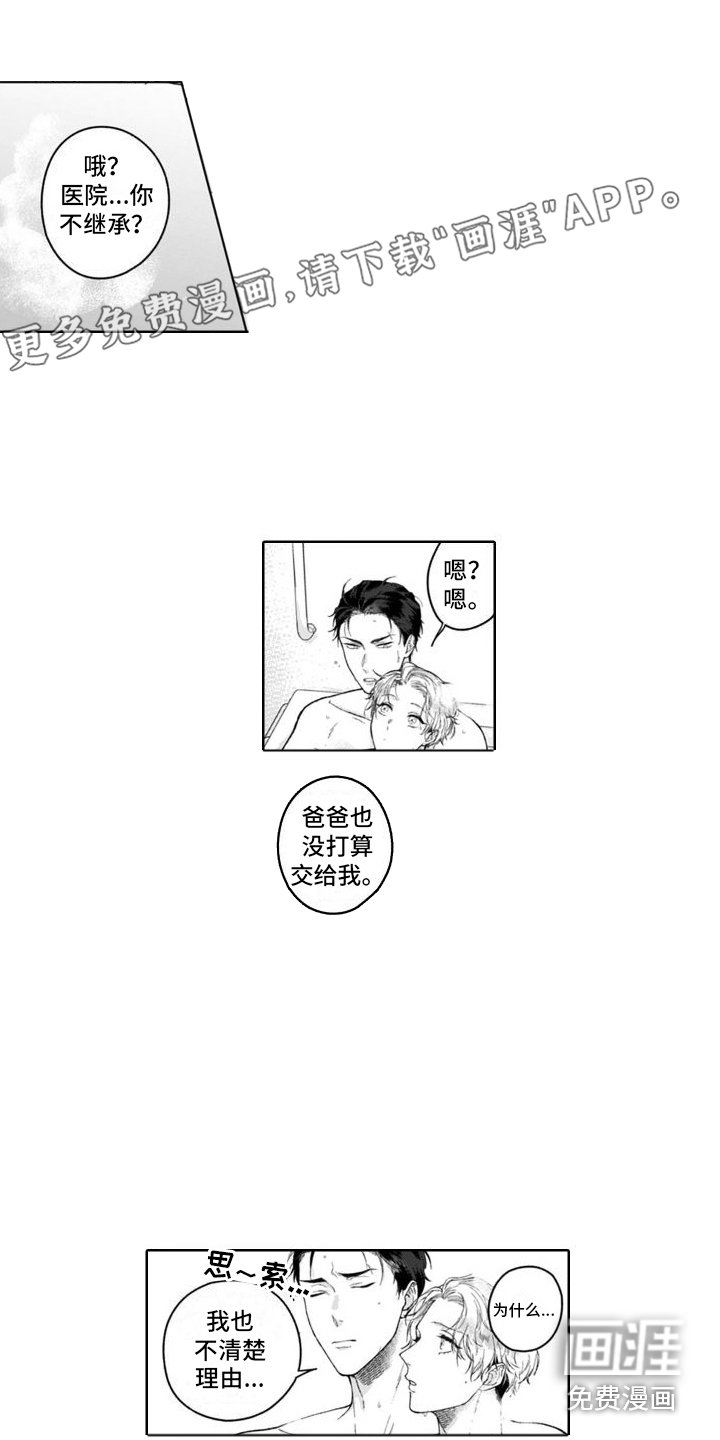 第17章：真切感受 