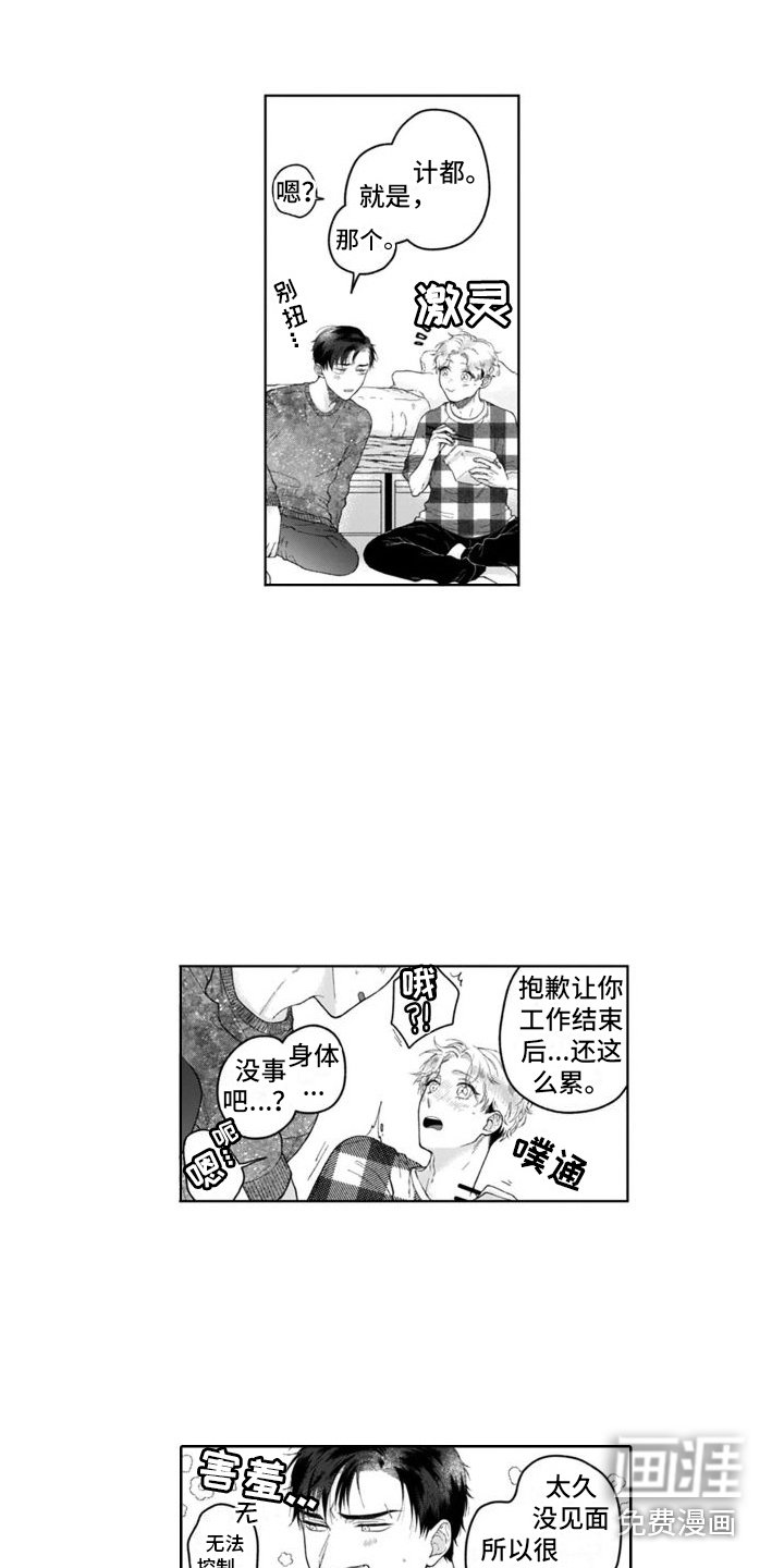 第17章：真切感受 