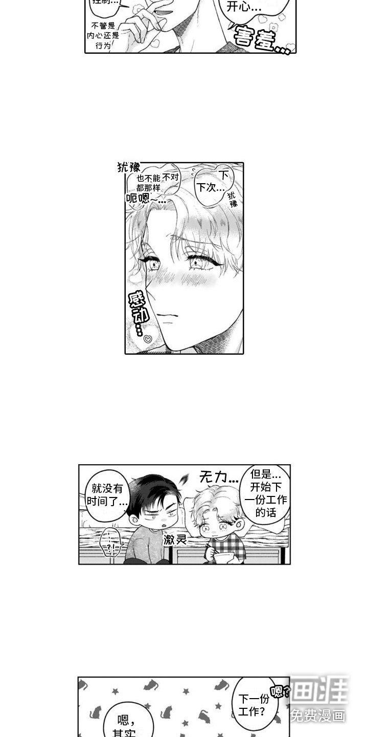 第17章：真切感受 