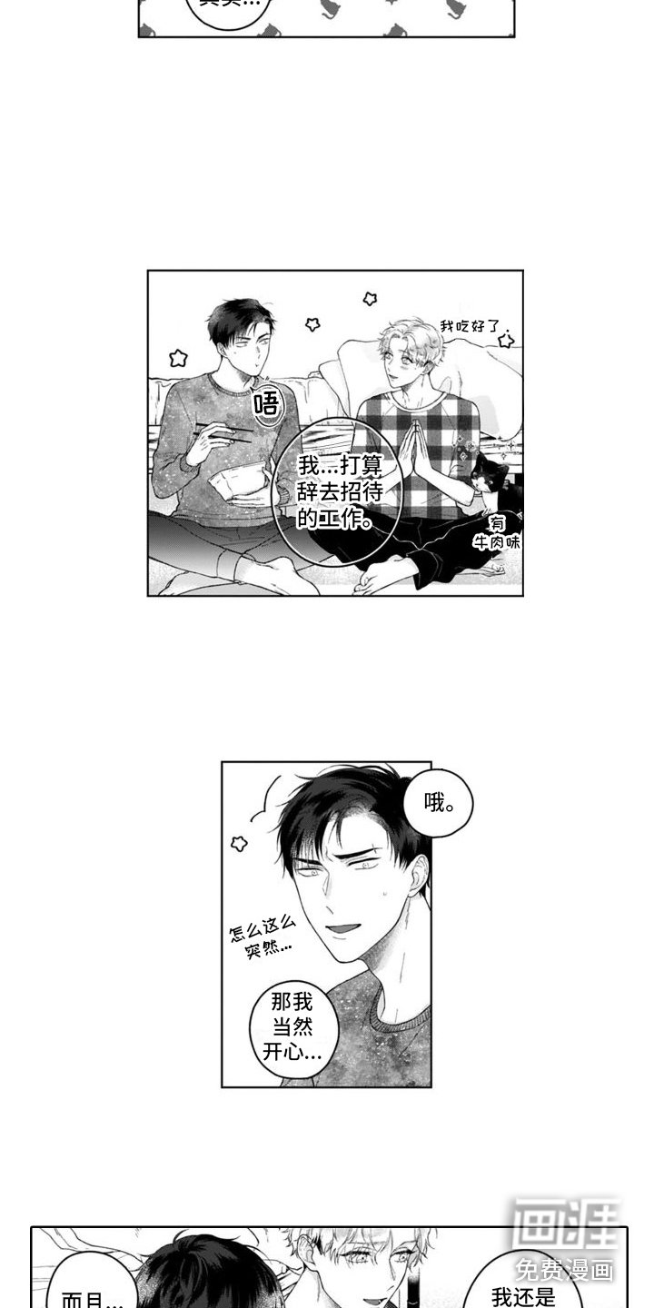 第17章：真切感受 