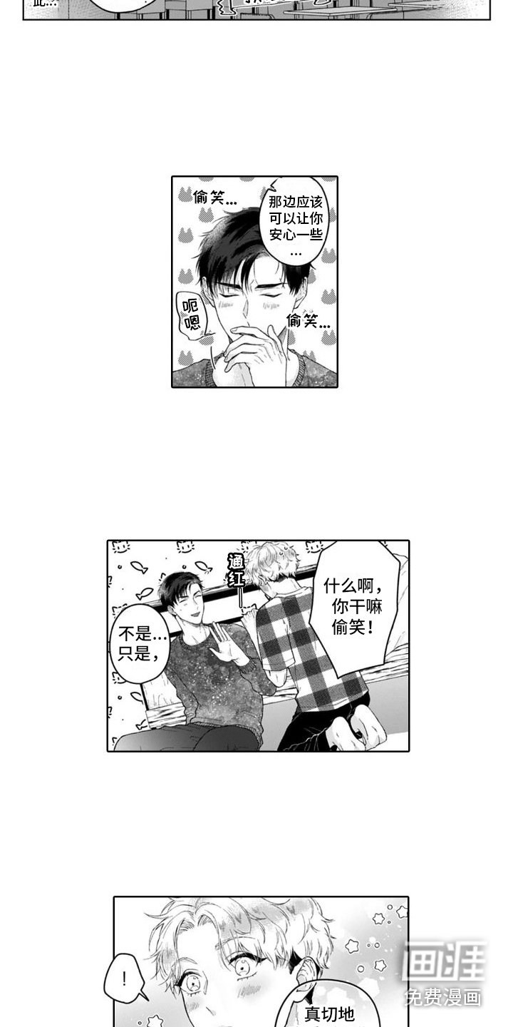 第17章：真切感受 