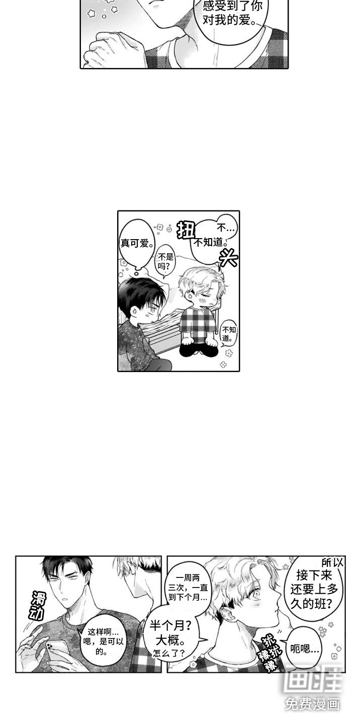 第17章：真切感受 