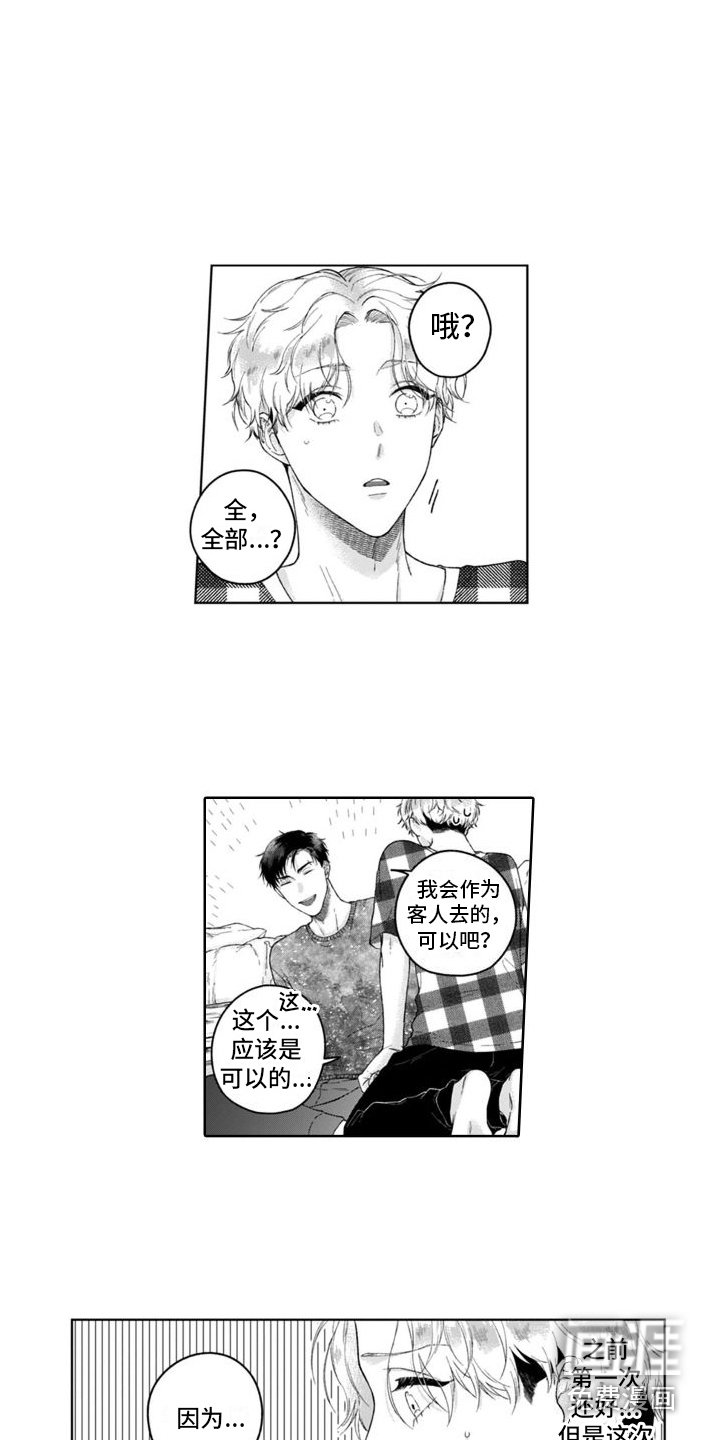 第17章：真切感受 