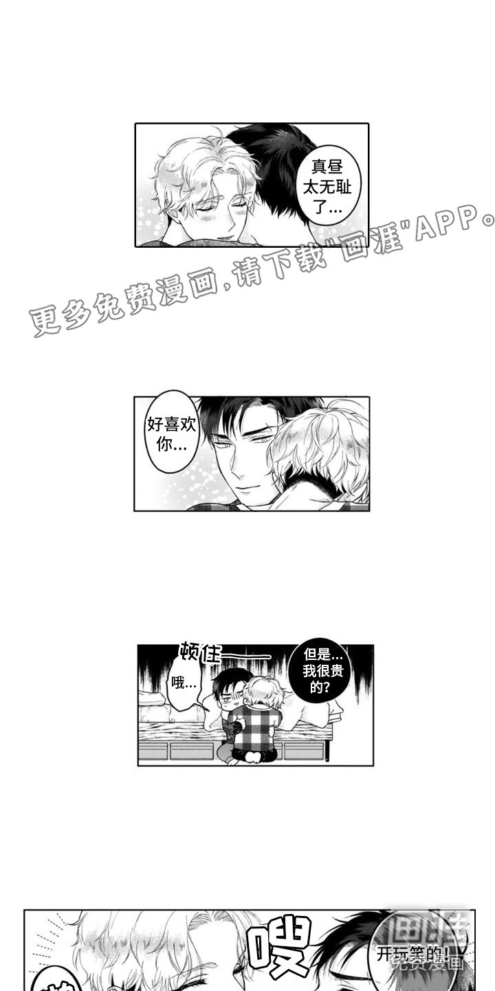第18章：跟踪狂