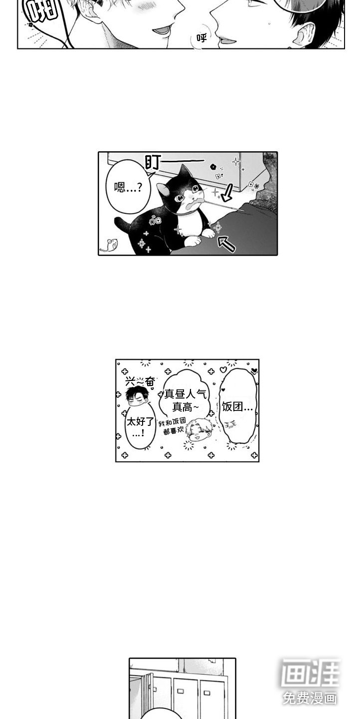 第18章：跟踪狂