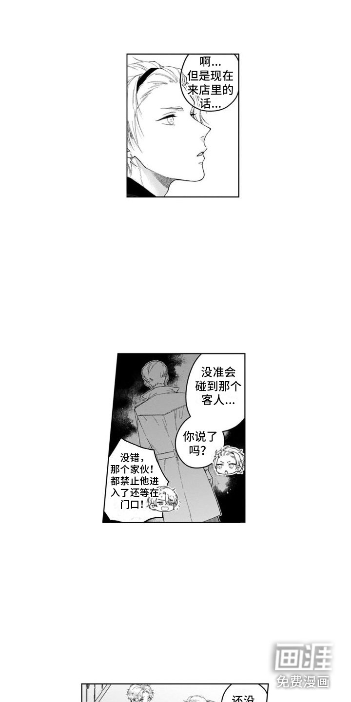 第18章：跟踪狂