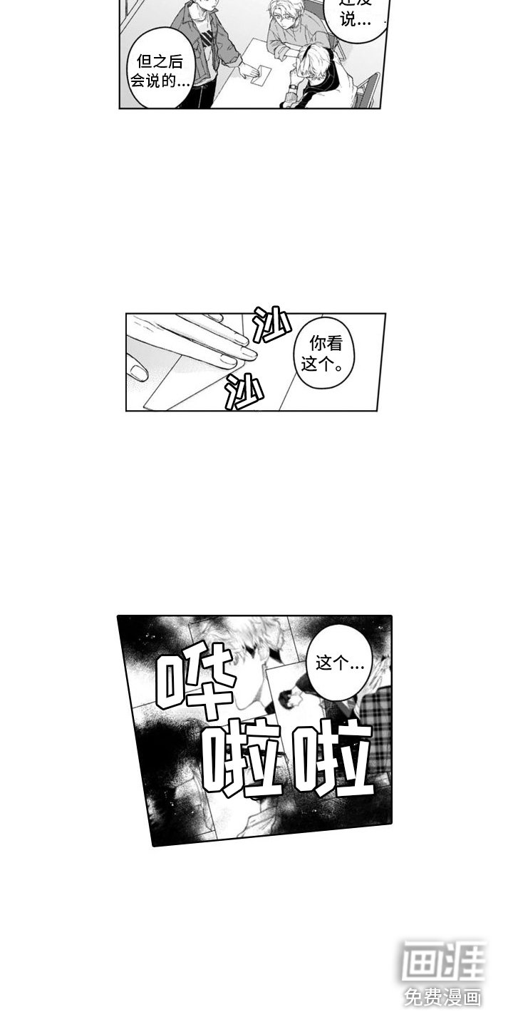 第18章：跟踪狂
