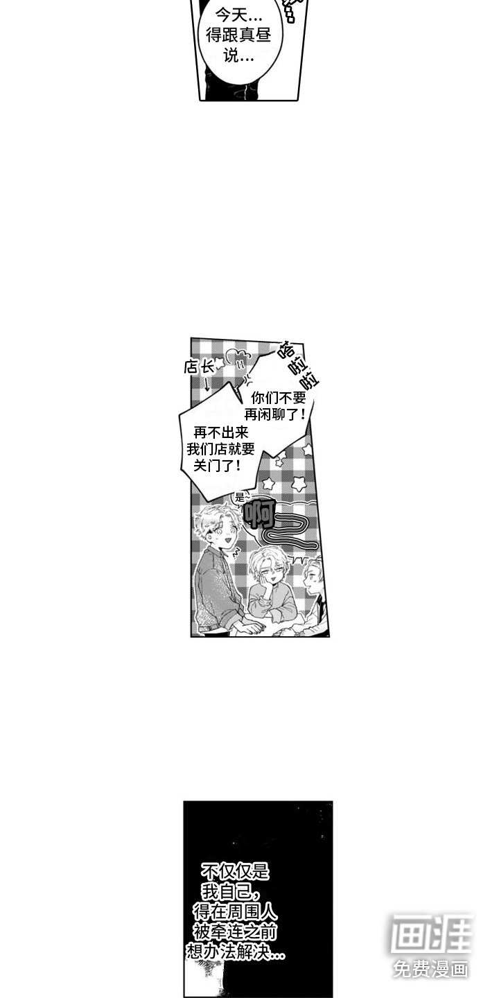 第18章：跟踪狂