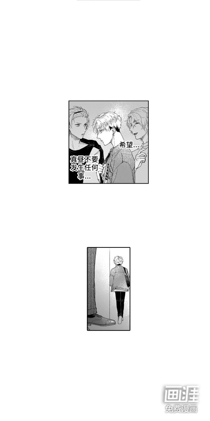 第18章：跟踪狂