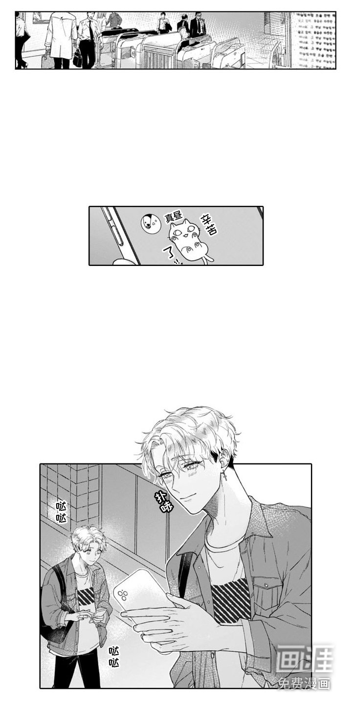 第18章：跟踪狂