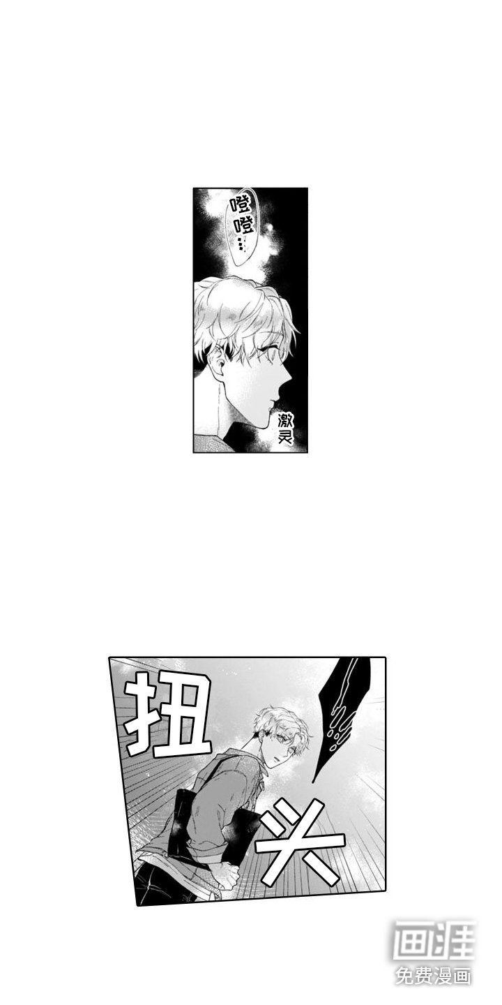 第18章：跟踪狂